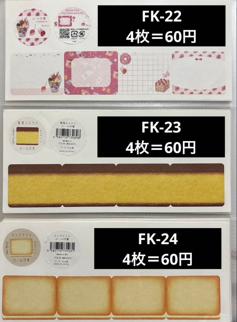 追加時コメントします★ロール付箋　おすそわけ