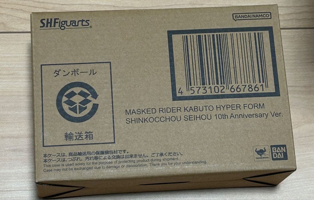 真骨彫　仮面ライダーカブト　ハイパーフォーム 未開封