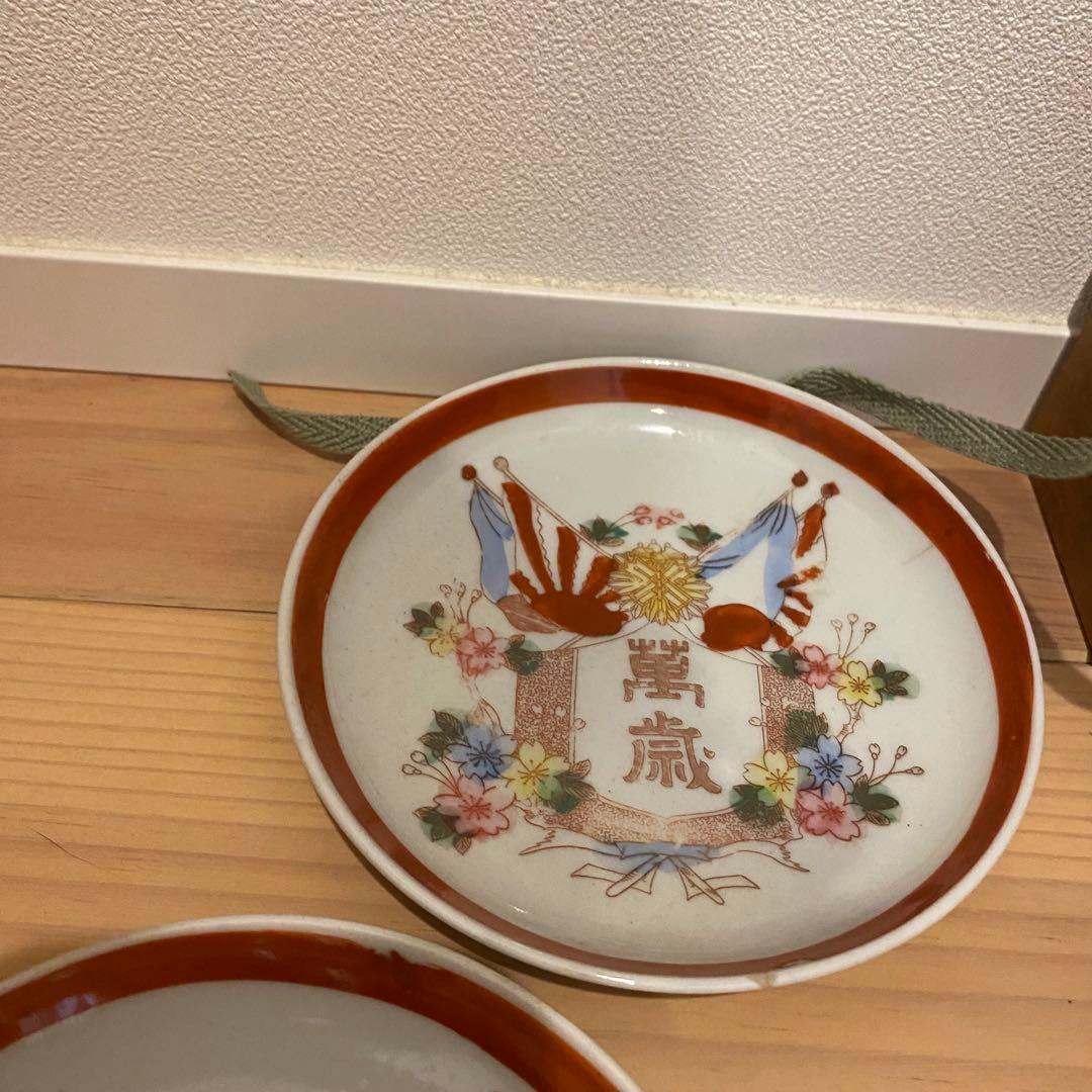 【希少】旧日本軍 盃 酒盃 お猪口 小皿　※10/22追加小皿２枚19点セット