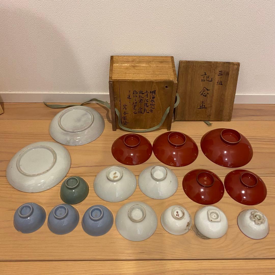 【希少】旧日本軍 盃 酒盃 お猪口 小皿　※10/22追加小皿２枚19点セット