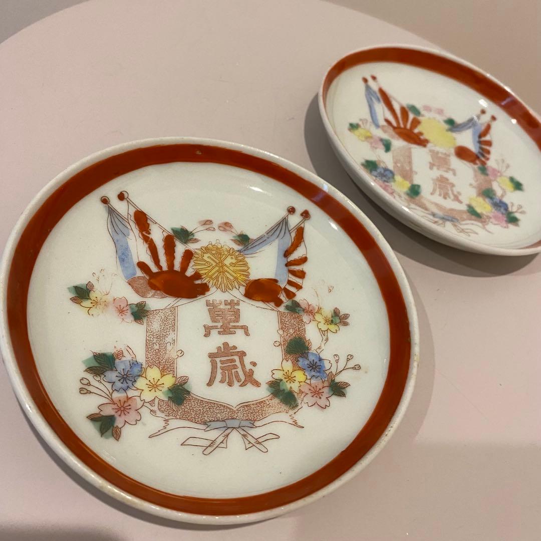 【希少】旧日本軍 盃 酒盃 お猪口 小皿　※10/22追加小皿２枚19点セット