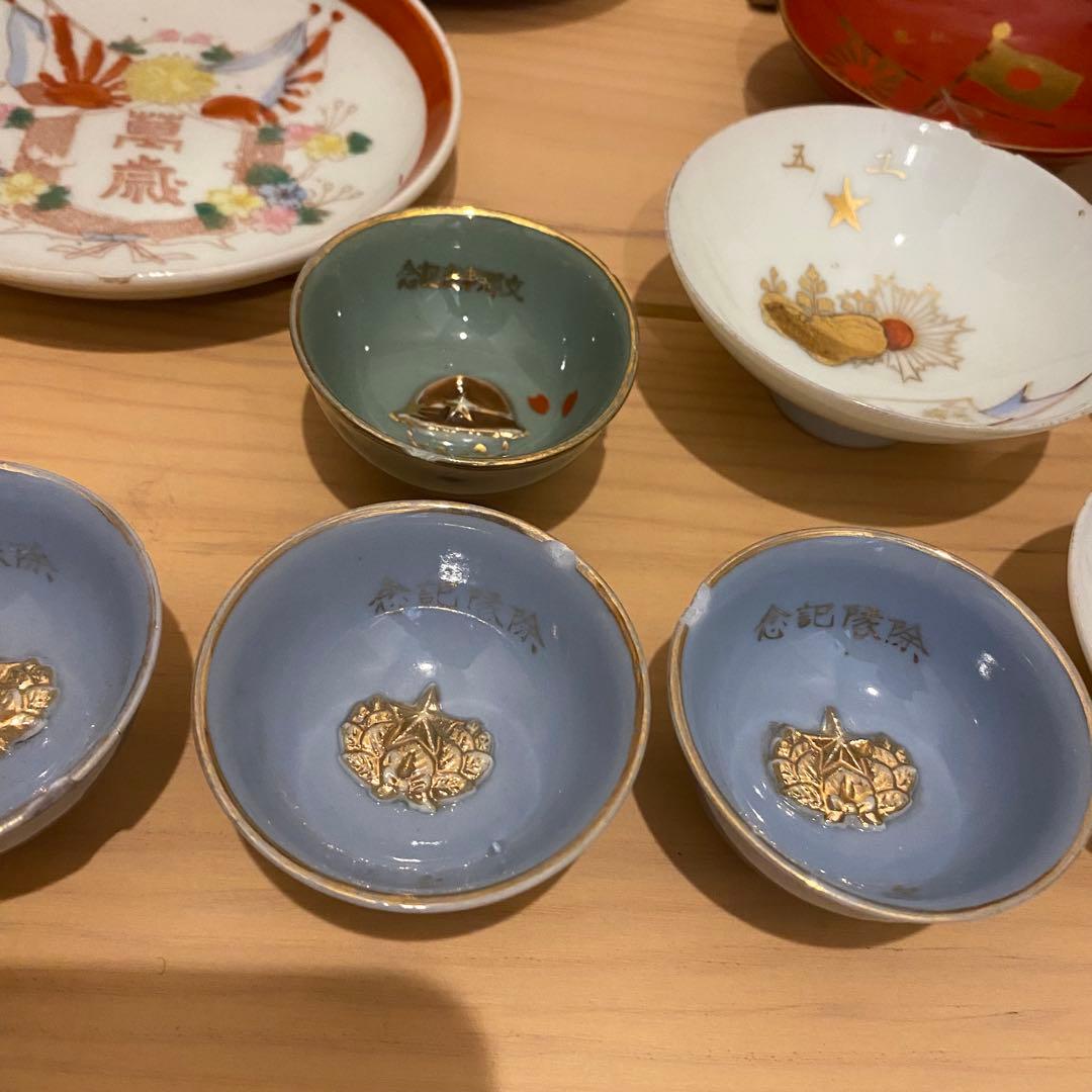 【希少】旧日本軍 盃 酒盃 お猪口 小皿　※10/22追加小皿２枚19点セット