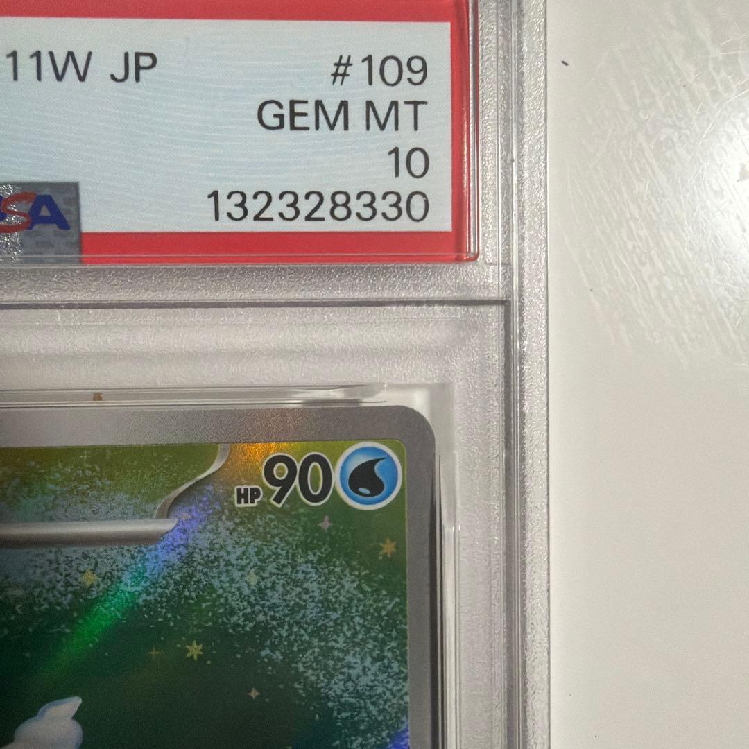 バニリッチ AR SV11W ホワイトフレア 109/086 PSA10