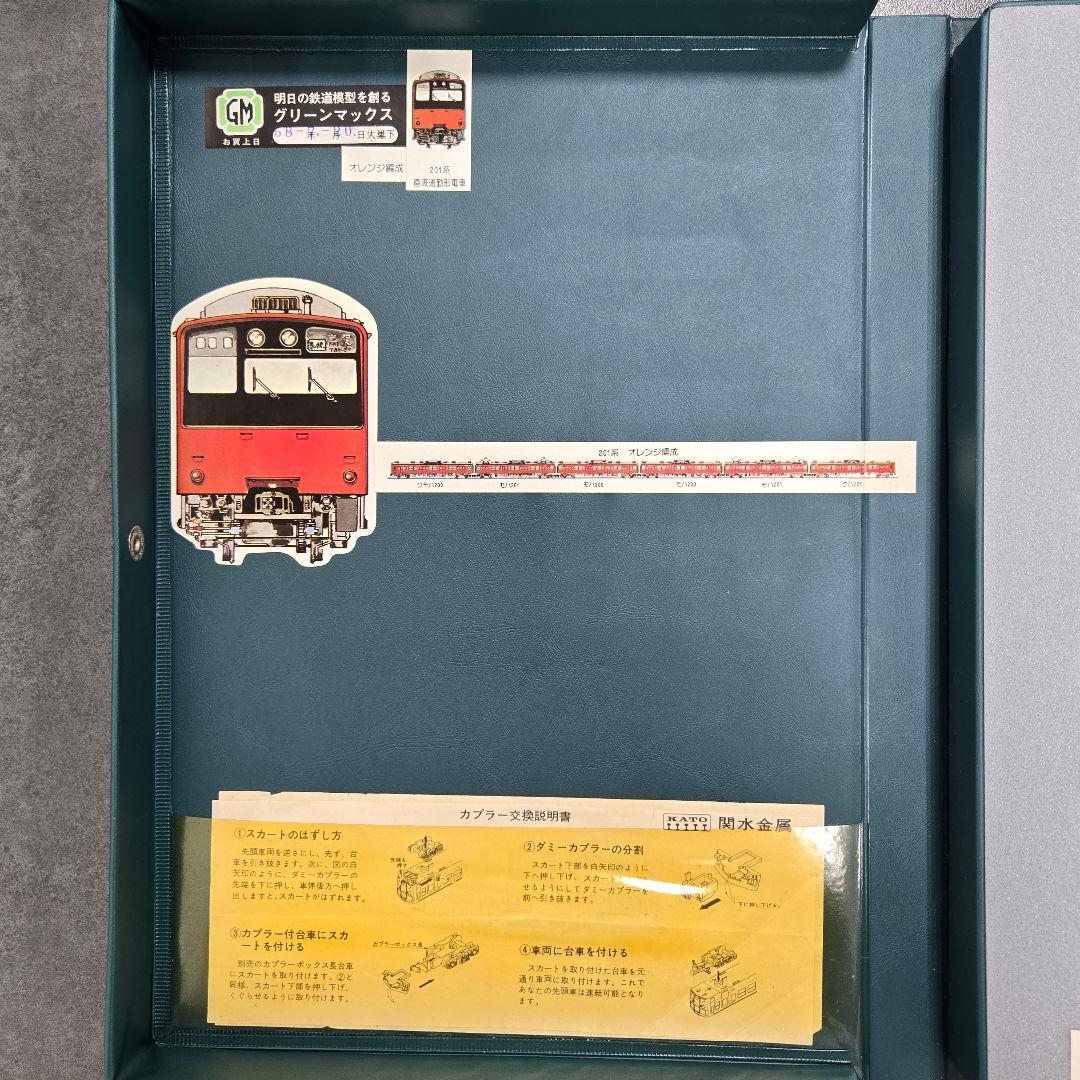 わ*ば様 ◆KATO/カトー◆Nゲージ　201系〈オレンジ編成〉6両セット