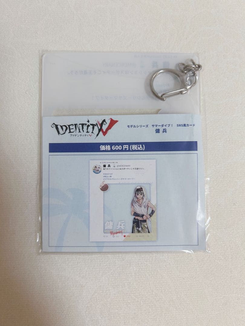 第五人格 傭兵 ナワーブ 夏コミ サマーダイブ！ SNS風カード