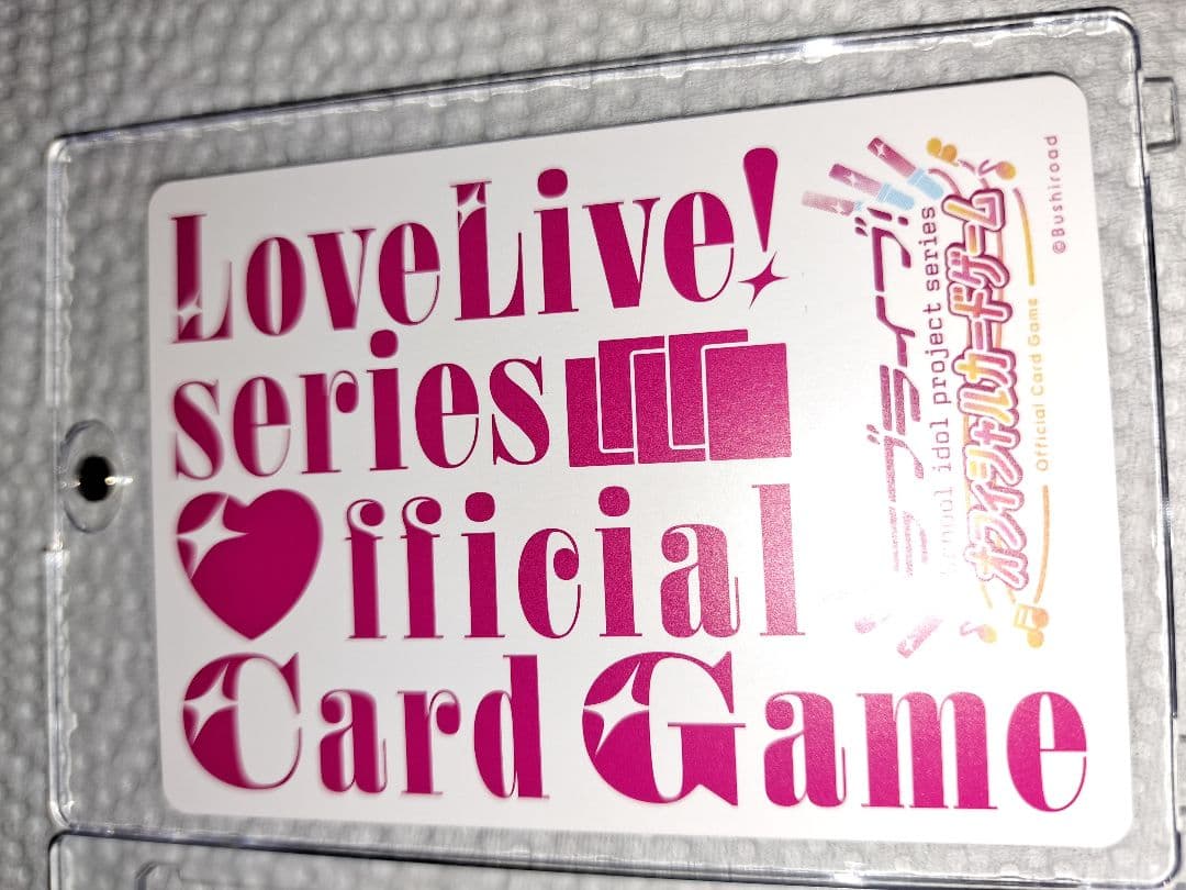 LoveLive! ラブカ 乙宗梢 PL!HS-bp1-024-SECE 蓮ノ空