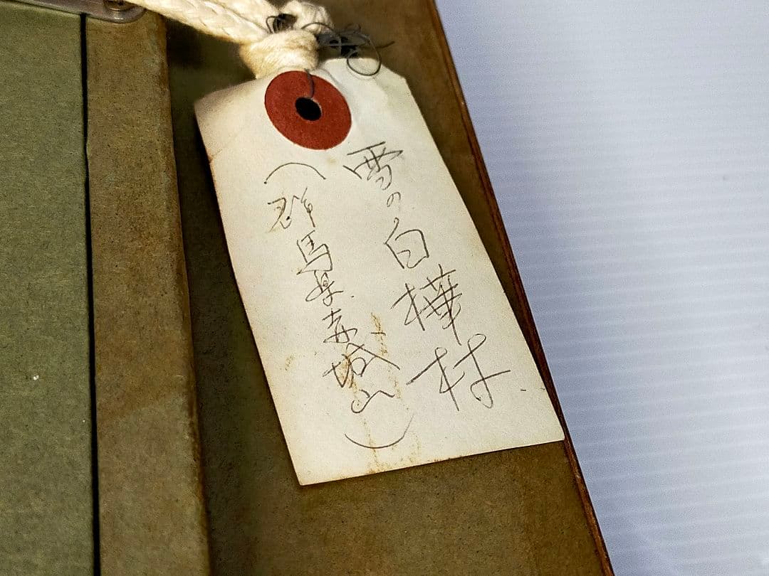 【希少】若井良一「 雪の白樺林 」 大作 油彩 元三軌会員、文部大臣奨賞 20号