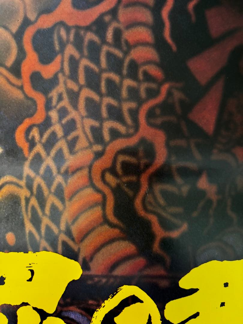 修羅の群れ　松方弘樹ポスター