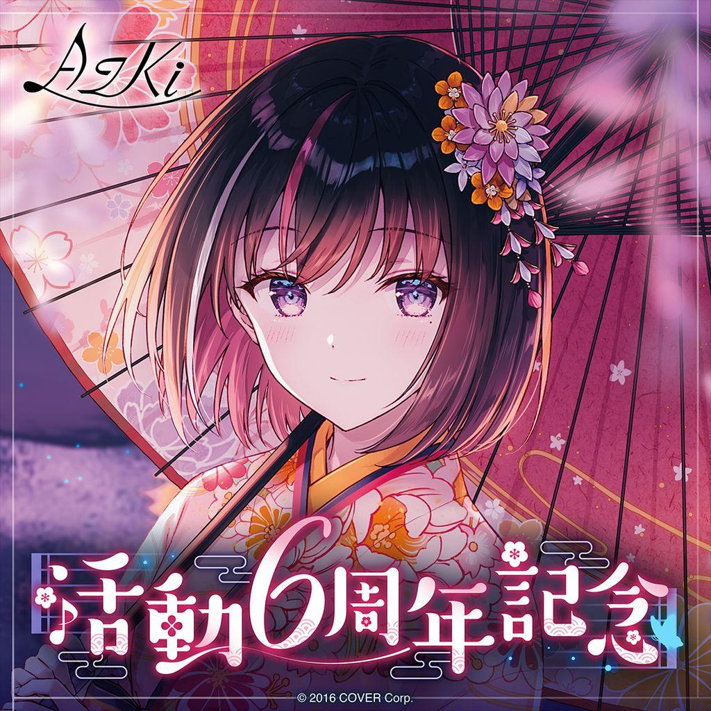 AZKi 6周年記念フルセット　数量限定