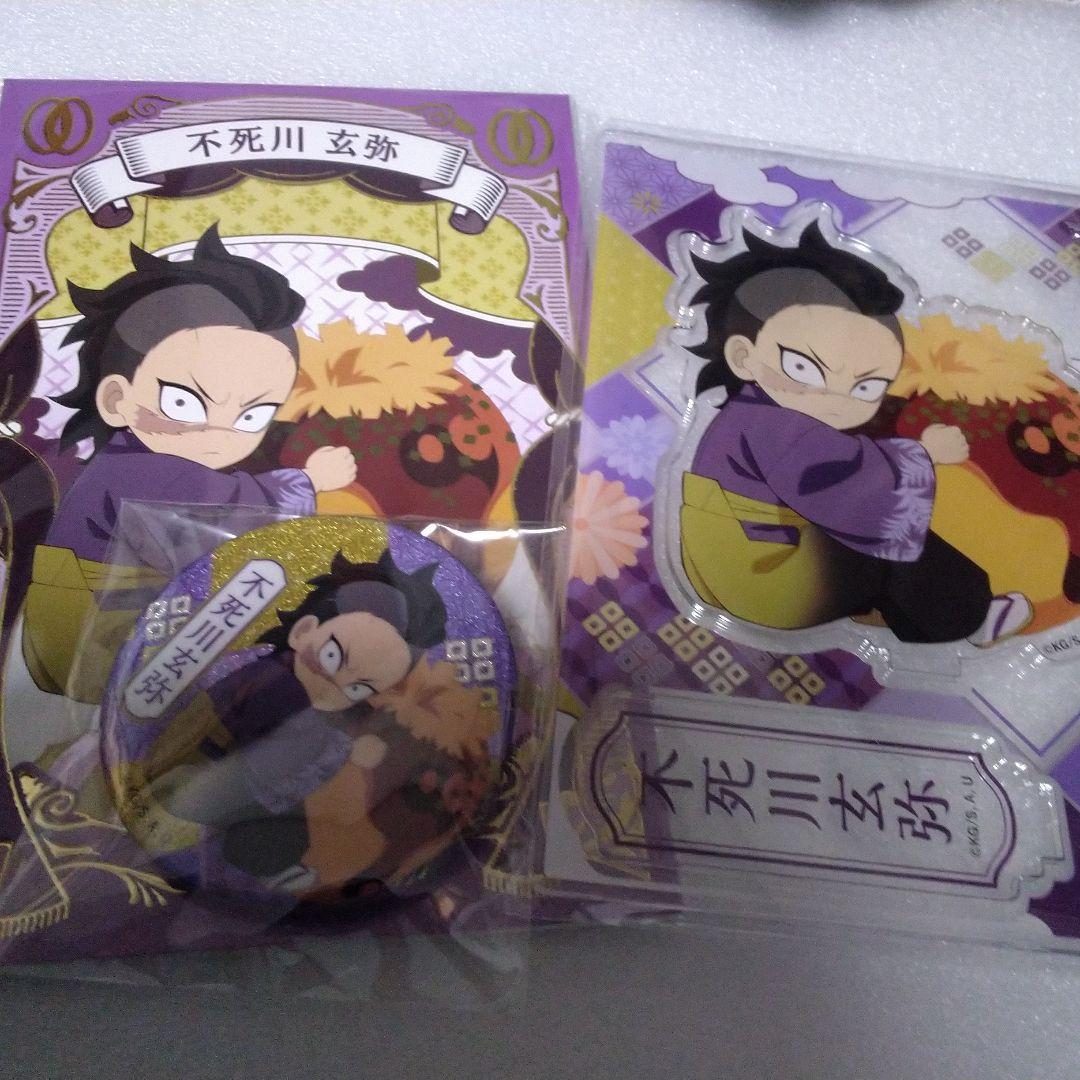 不死川玄弥 缶バッジとカードセット