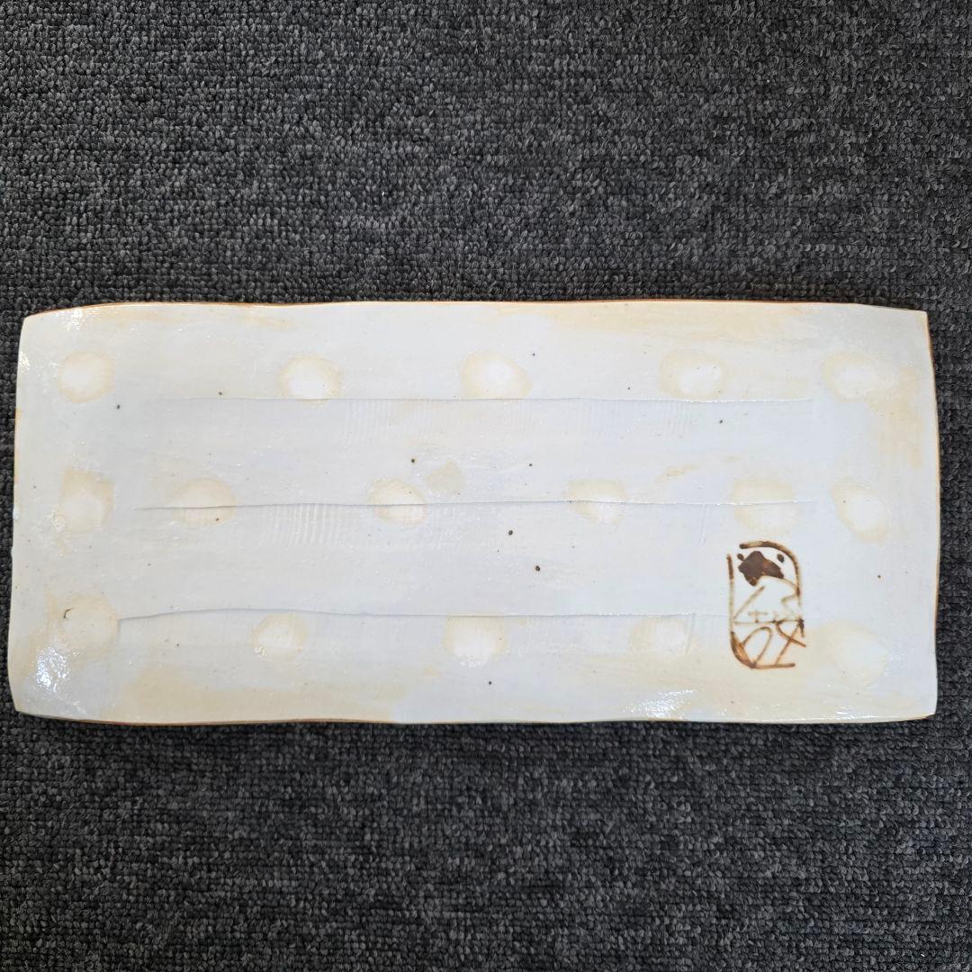 新山光哉　陶器セット　プレート　ボウル　桜　梅　希少