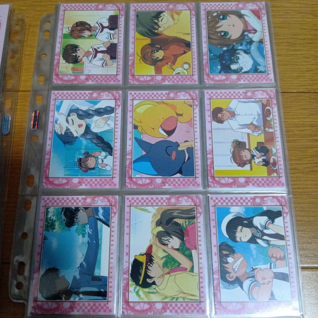 u*t様 カードキャプターさくら　カードダスマスターズPart4　ノーマル171