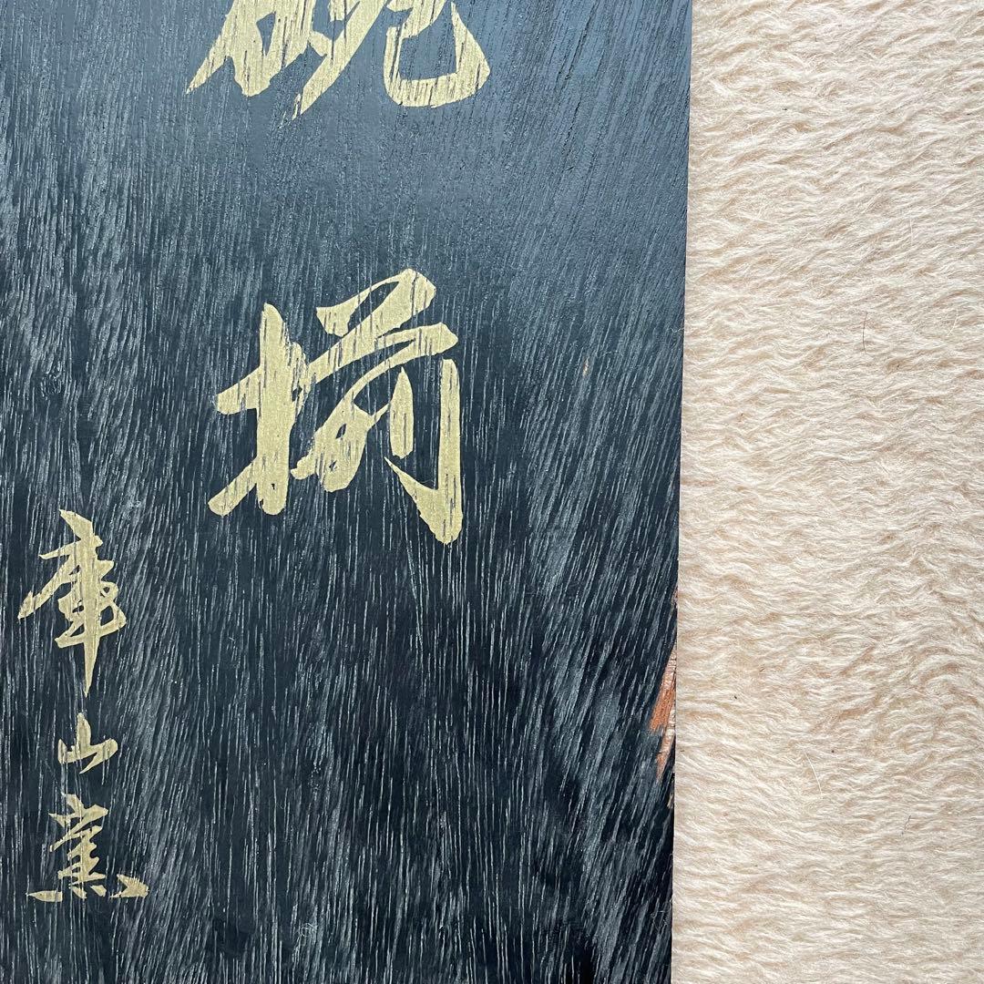 【未使用】前畑陶器 庫山窯 緑金唐草 御碗揃 蓋付 5客 小丼碗 【廃盤品】