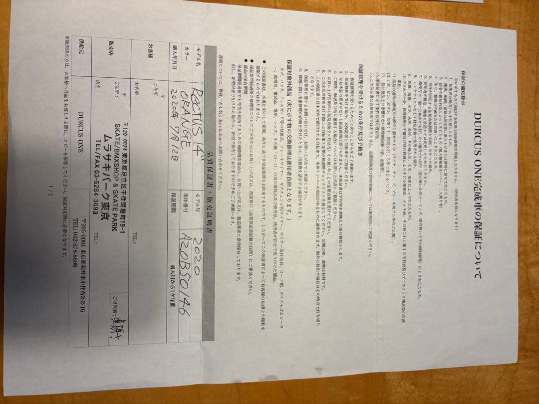 DURCUSONE RECTUS 14 ダーカスワンBMX【直接引渡希望】