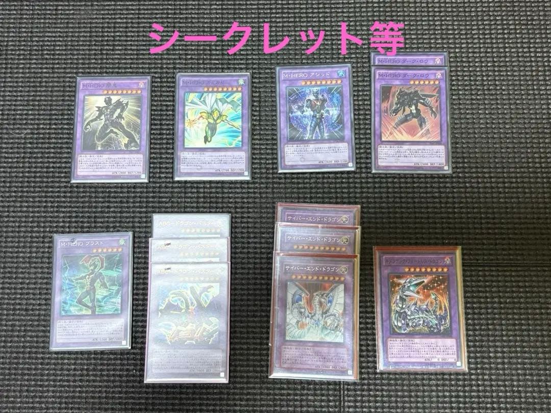 遊戯王引退品＋開闢25シク等α(1103環境〜)