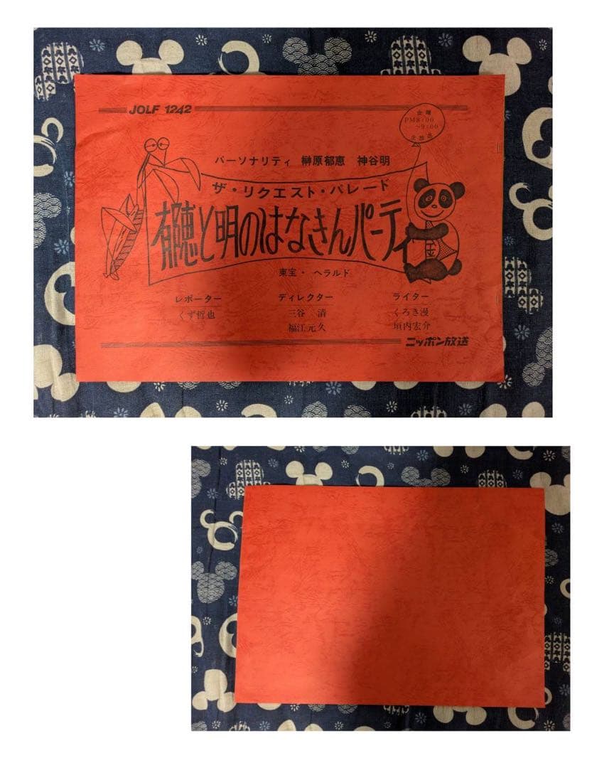 【貴重】榊原郁恵　パンフレット　グッズ　ブロマイド