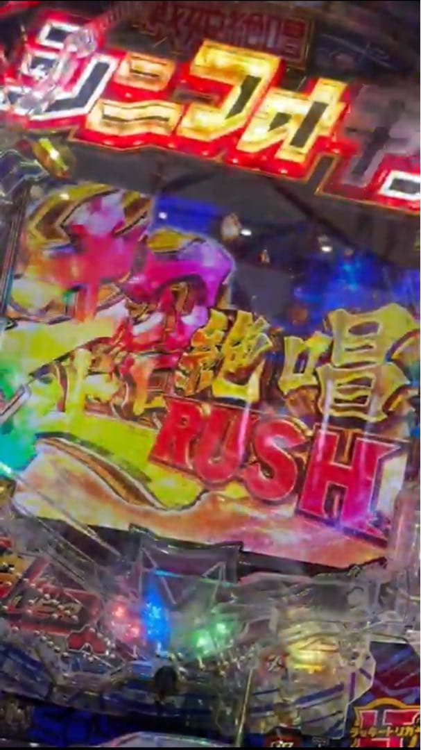 循環加工品！ パチンコ シンフォギア4 199 実機！ 選べるオプション多数！