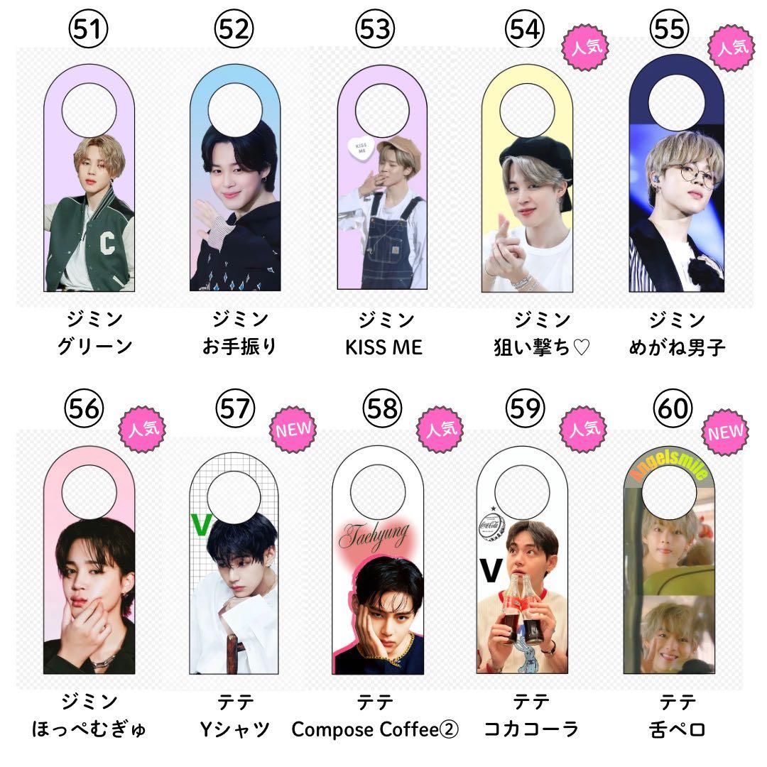 【 りり 】 ストロータグ BTS バンタン テテ 20点