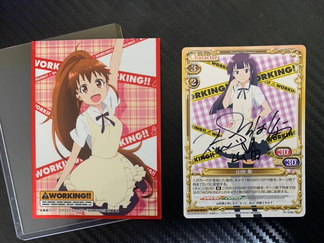 プレシャスメモリーズ WORKING!! 山田葵 直筆サイン