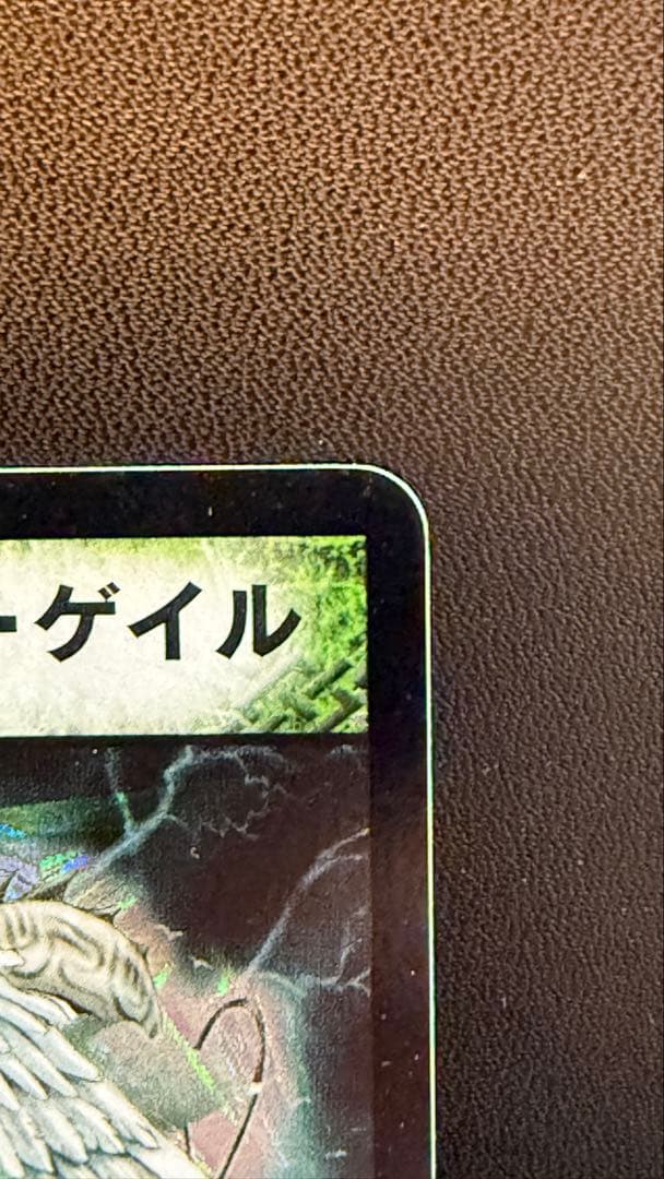 極美品　超神龍バイラス・ゲイル