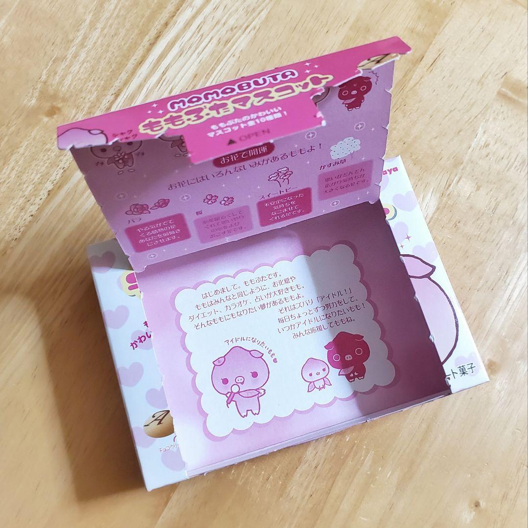 ◆MOMOBUTA【ももぶたマスコット◇17個セット】サンエックス◆