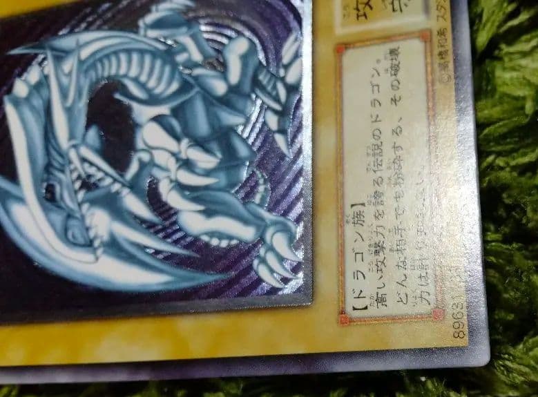 遊戯王 青眼の白龍　ブルーアイズ・ホワイトドラゴン レリーフ