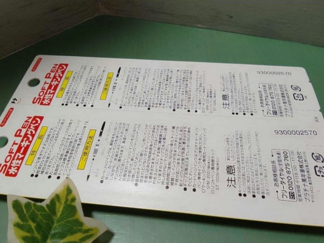 ◆入手困難◆新品◆廃盤◆採点ペン◆旧型 プラチナソフトペン◆gakkenロゴ有