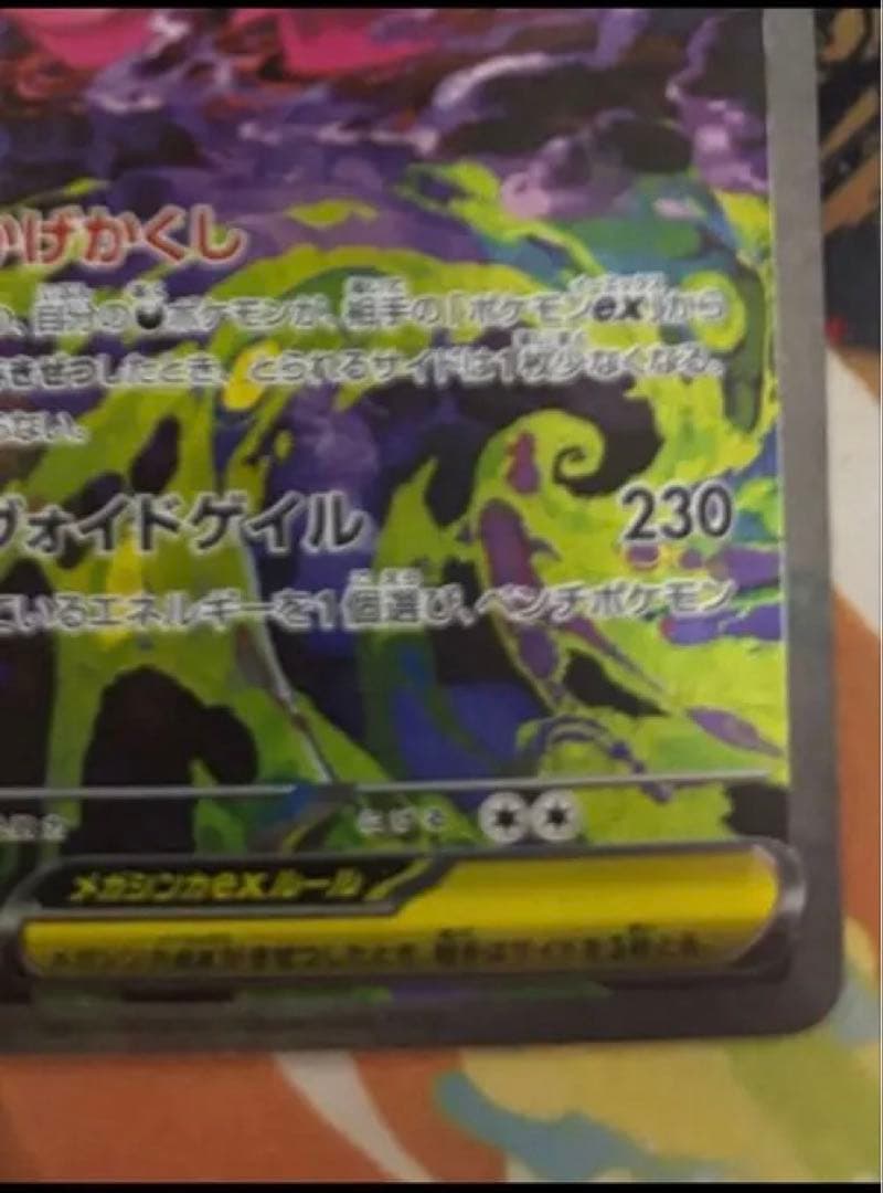 メガゲンガーEX HP350 エクストラカード