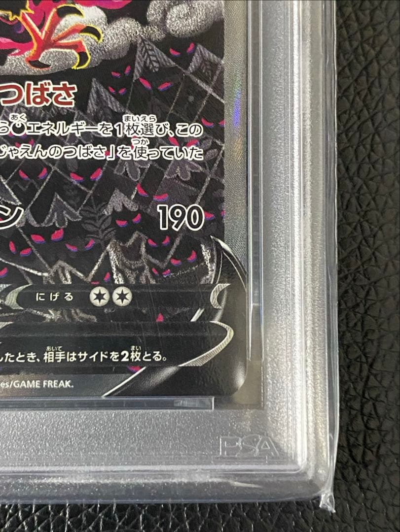 【ポケカ】ガラルファイヤーV SR SA PSA10