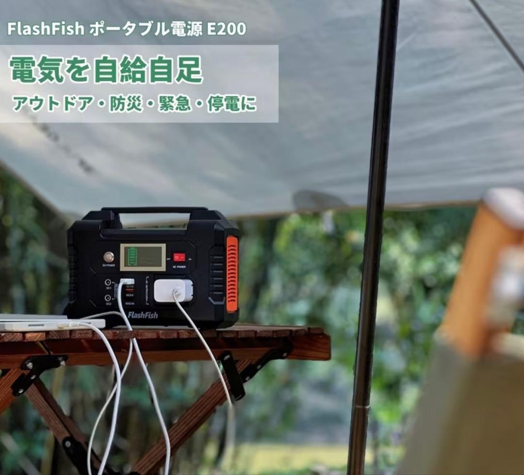 新品未使用 FlashFish ポータブル電源200Wソーラーパネル60wセット