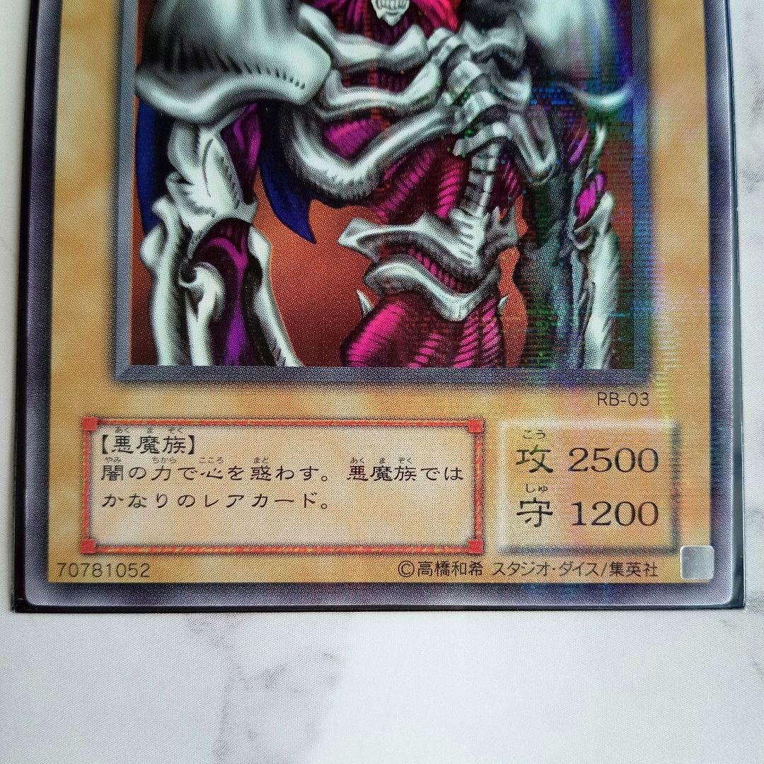 美品【遊戯王カ－ド デーモンの召喚 パラレルレア RB-03】