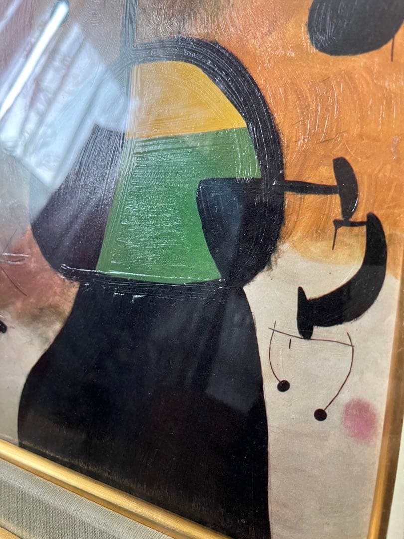 ジョアン ミロ 絵画　アート　芸術品