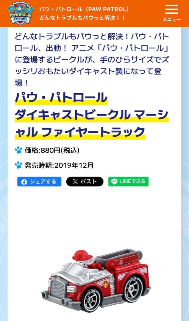 【おまけ付き☻】定価総額5万円 パウパトロール お買得 20点セット まとめ売り