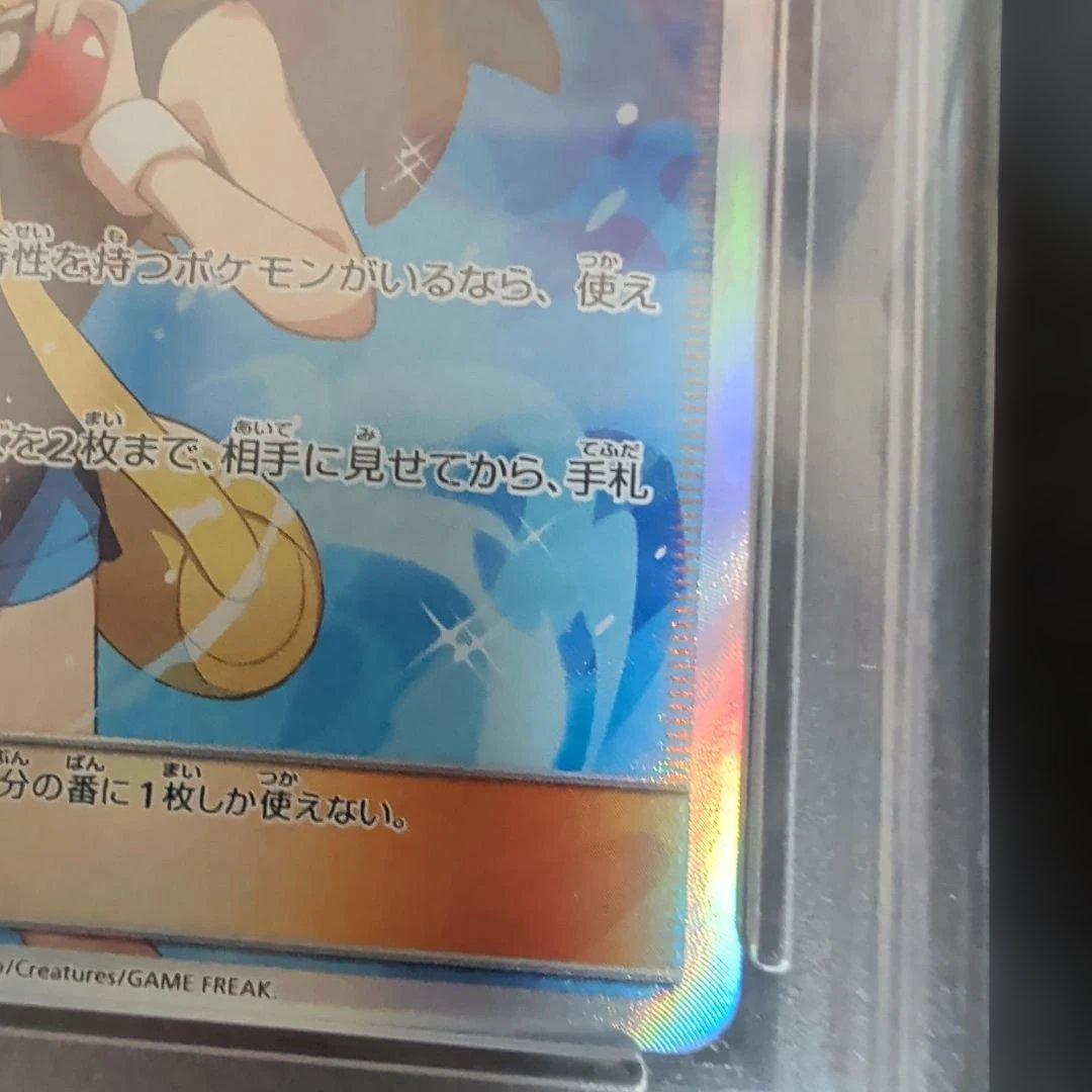 ブルーの探索psa10　メイのはげましsar