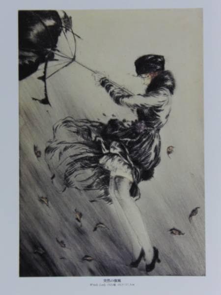 ルイ・イカール、突然の強風、豪華限定版・定価１０万３千円、新品額付