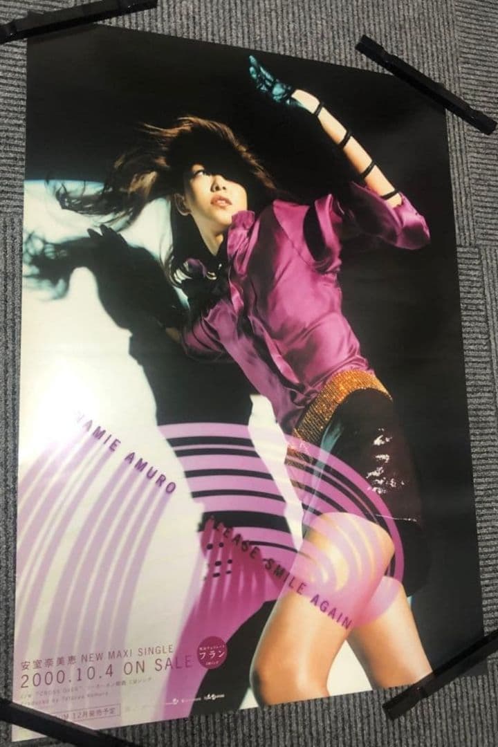 【当時物】安室奈美恵 『Please Smile Again』 B2ポスター