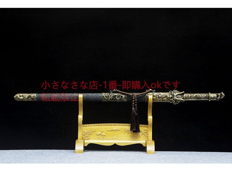 聖尊龍王剣・青古款  古兵器 武具 刀装具 日本刀 模造刀 居合刀