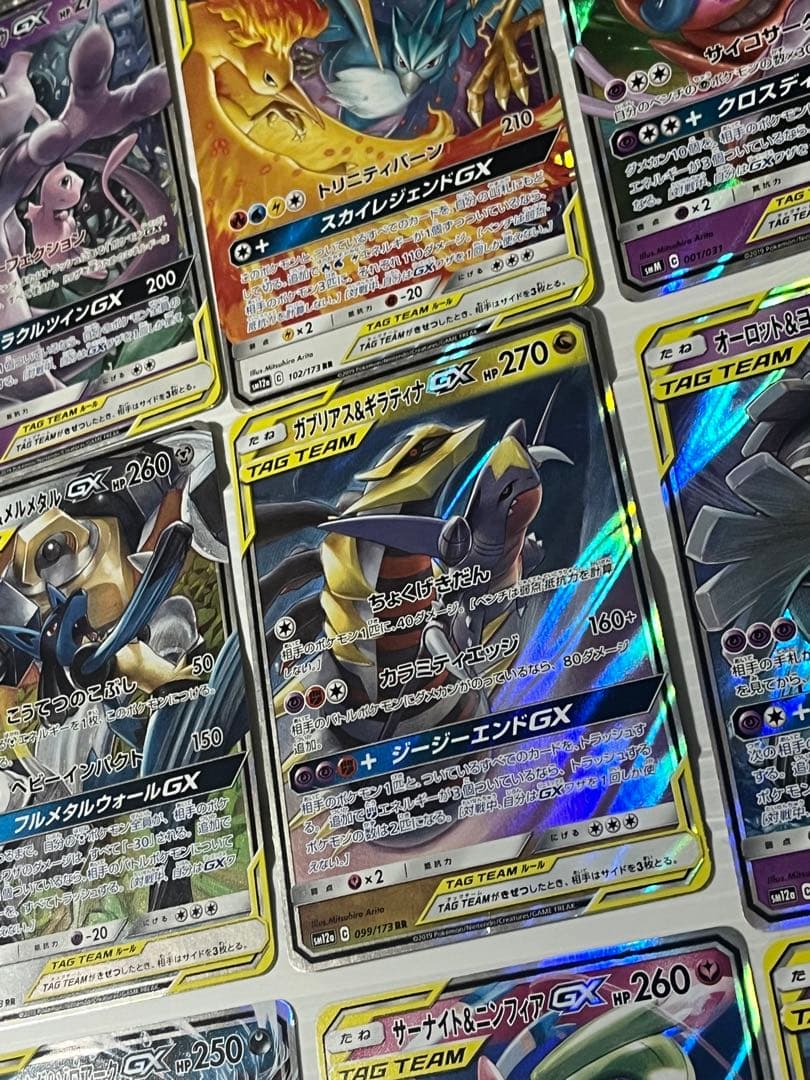 ポケモンカード タッグチーム rr 23種 セミコンプ　キズあり