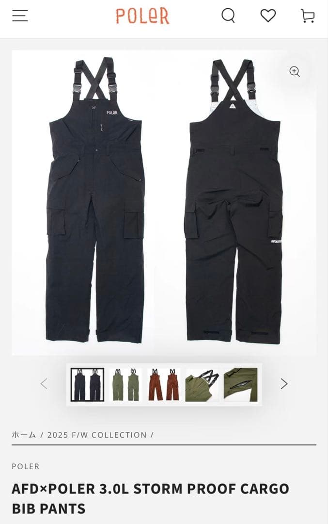 先*生様 AFD×POLER3.0L STORMPROOF CARGO BIB