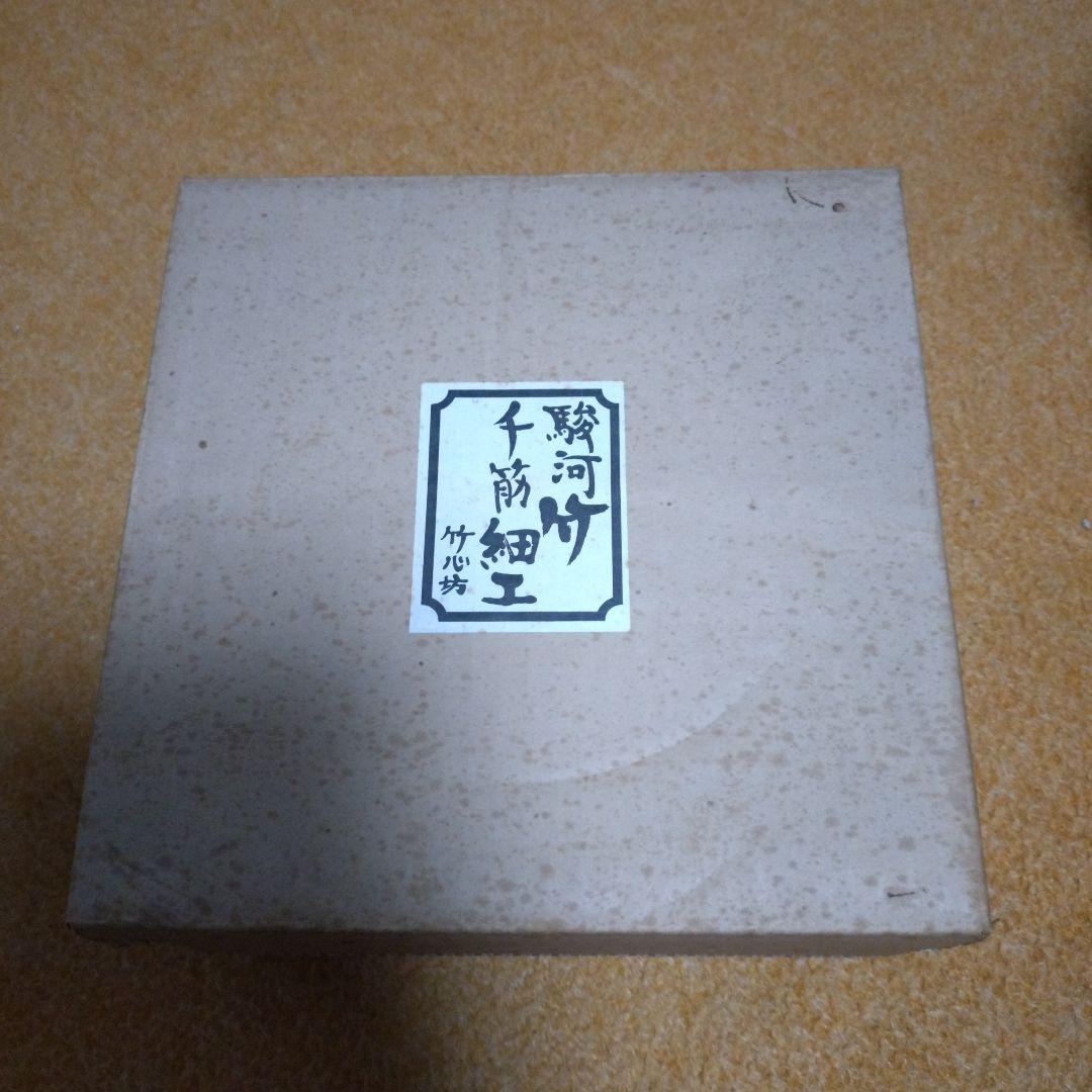 駿河竹千筋細工　竹心坊　伝統工芸品　盆　菓子器　花器　花入　竹細工　箱付　未使用