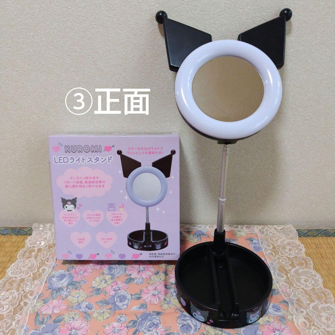 【中古品&新品】サンリオ クロミ　ぬいぐるみ1種・マスコット3種&生活雑貨セット