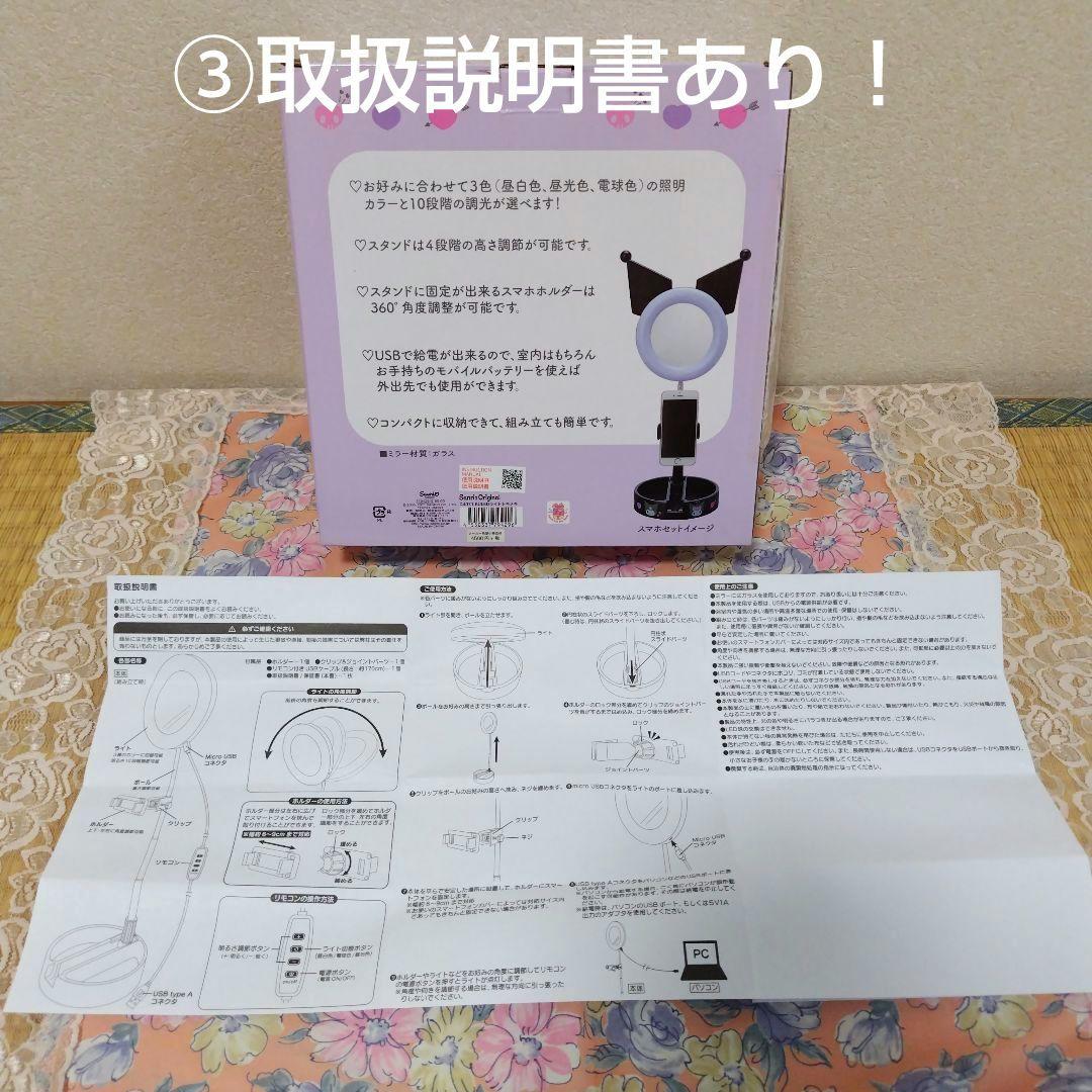 【中古品&新品】サンリオ クロミ　ぬいぐるみ1種・マスコット3種&生活雑貨セット