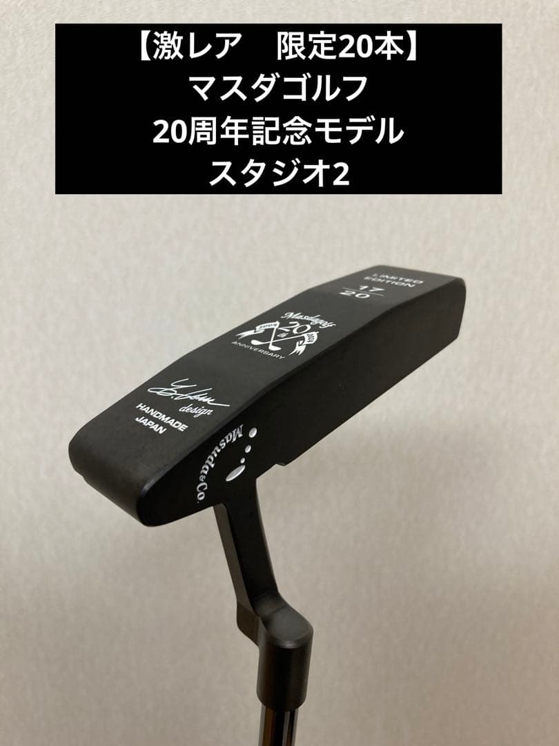 【抽選20本限定】マスダゴルフ　スタジオ2 20th記念モデル
