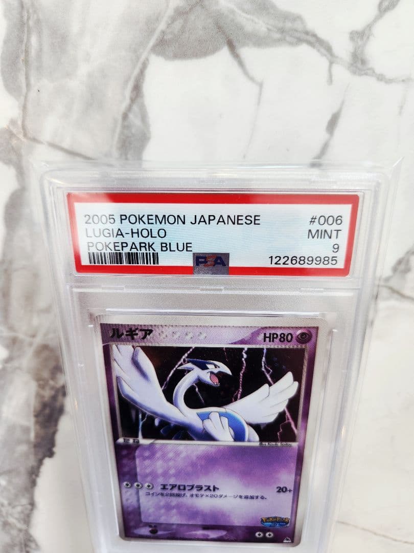 【世界121枚】ルギア ポケパーク ブルーシート006/009 渦巻きホロあり