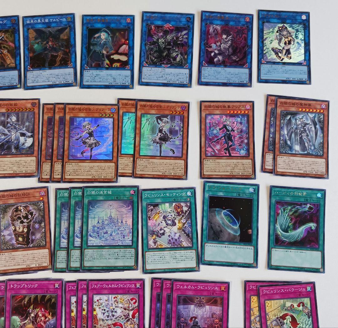 遊戯王　ラビュリンス　デッキパーツ