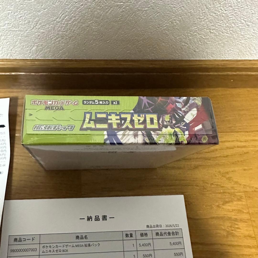 ポケモンカードゲーム MEGA 拡張パック ムニキスゼロ 2BOX