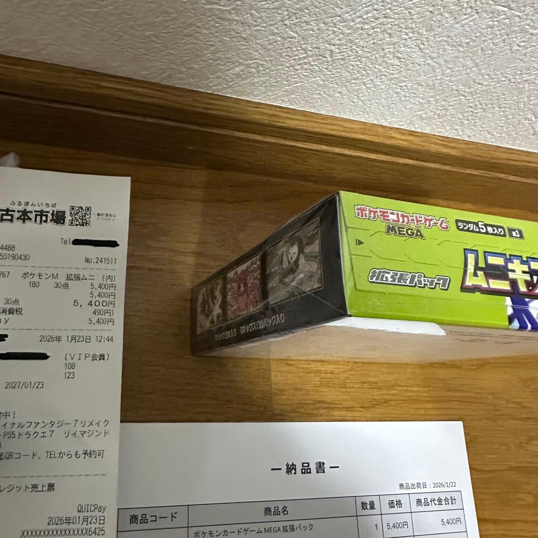 ポケモンカードゲーム MEGA 拡張パック ムニキスゼロ 2BOX