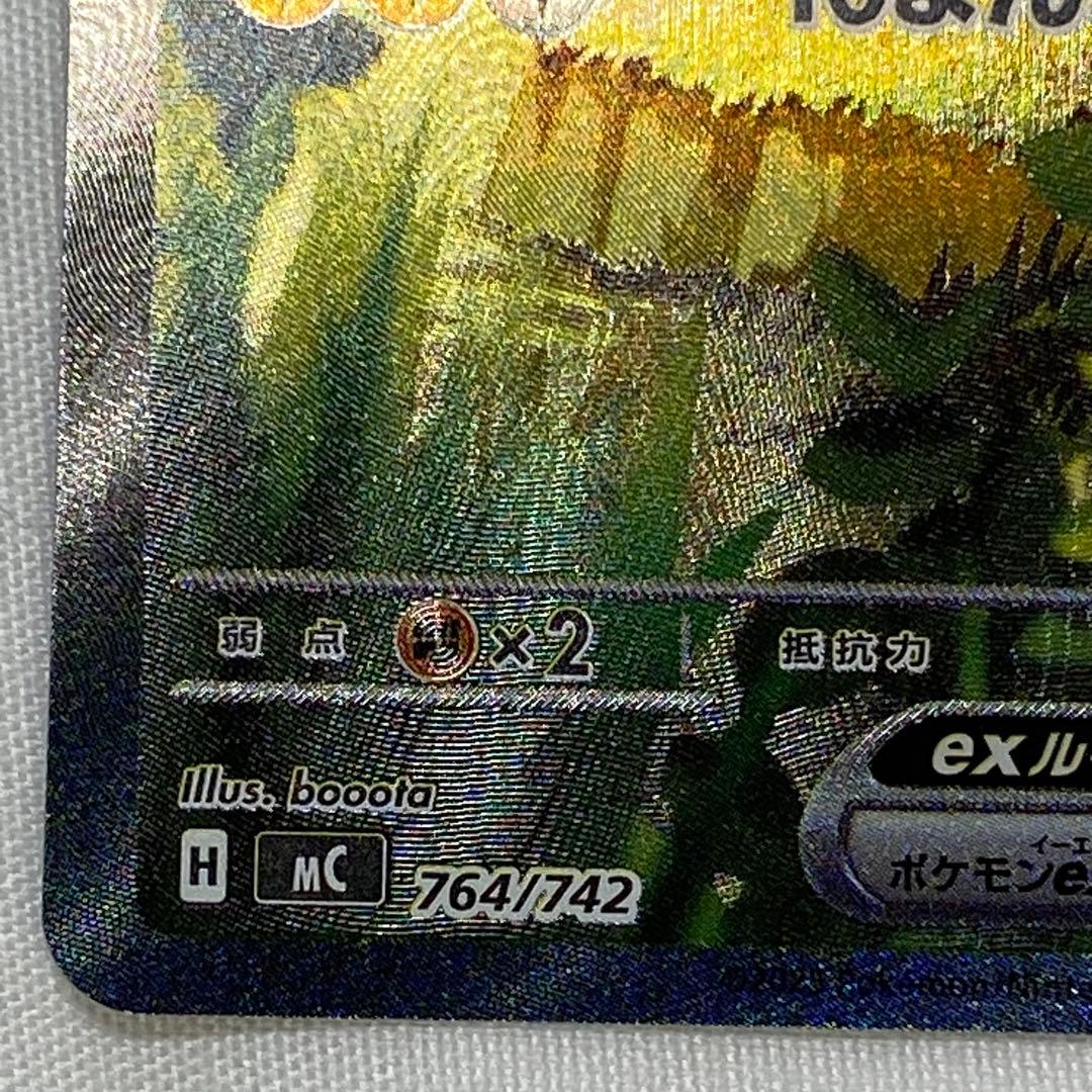 〈スタートデッキ100〉025　ピカチュウex SAR　全ミラーデッキセット