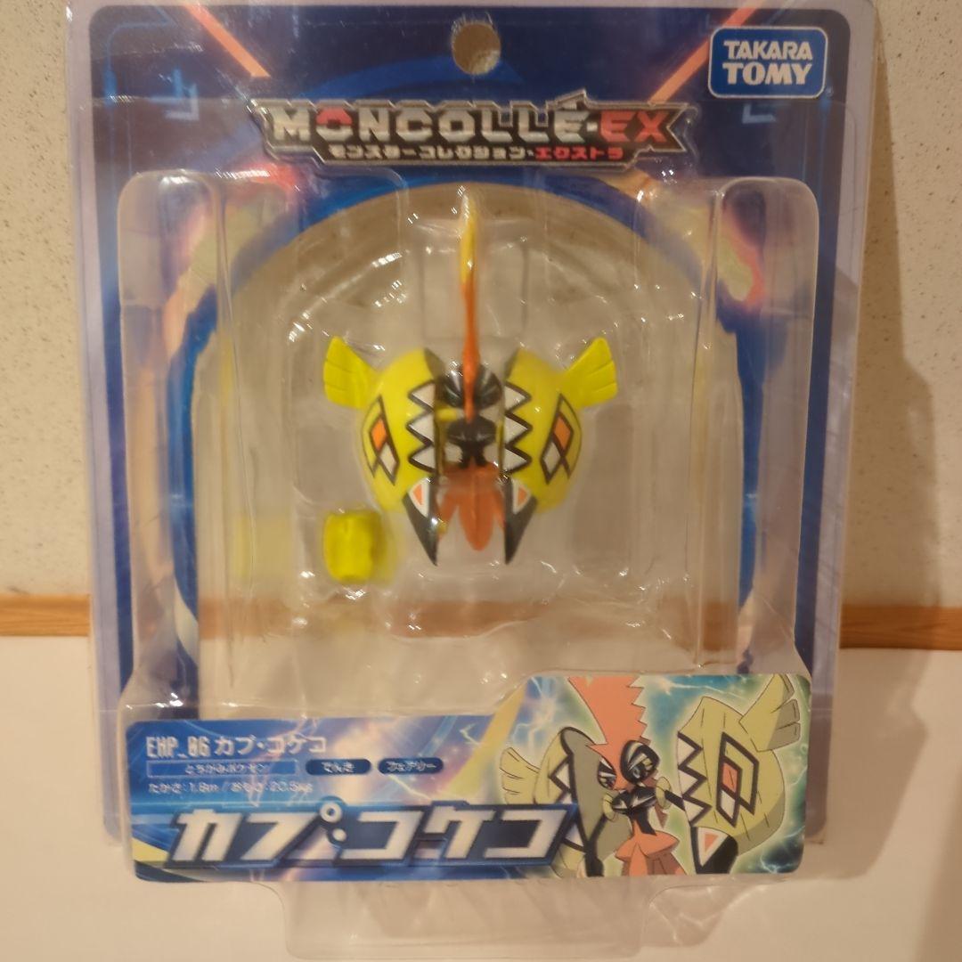 モンコレ　カプコケコ　カプテテフ　カプレヒレ　セット　★匿名配送★