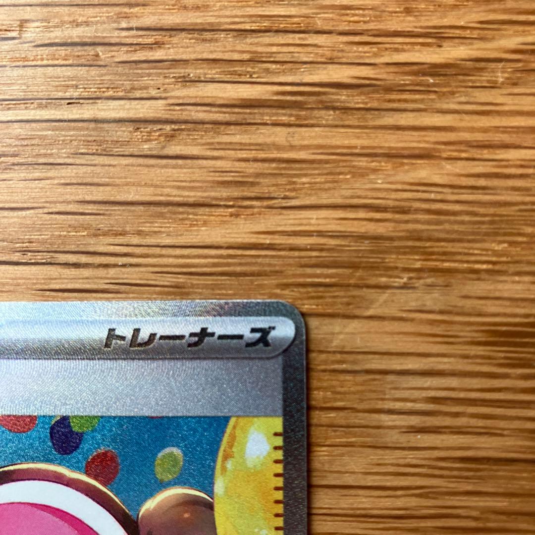 ムニキスゼロ　メイのはげましSAR